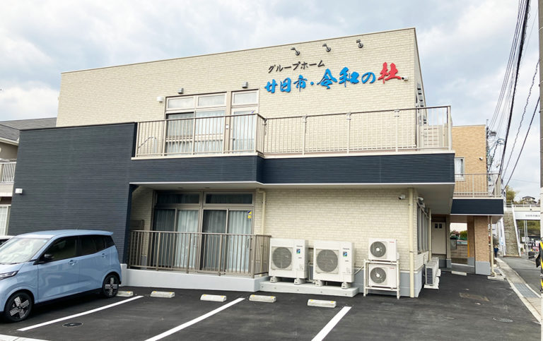 グループホーム施設の建物外観。駐車場から見た玄関・車寄せ側の正面図。