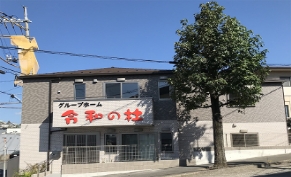 令和の杜